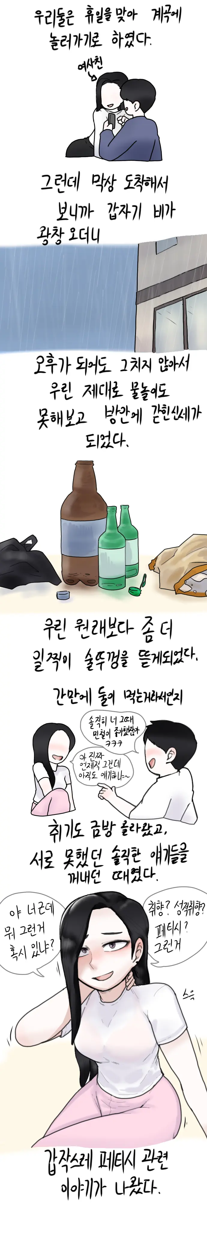 취중진담 여러버전